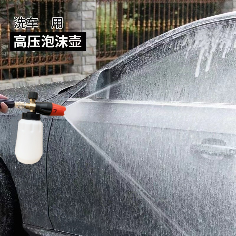 Cross-border supply of high-pressure water gun 1/4 quick plug car wash big mouth foam pot snowflake foam watering pot 5 color nozzle