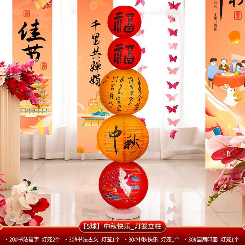 中秋节氛围场景布置挂布条幅商场店铺主题活动拍照打卡灯笼挂饰|undefined
