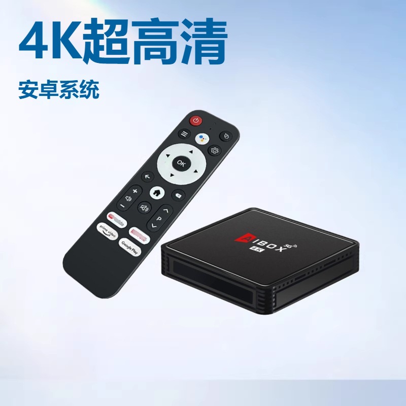 Foreign Trade Aibox Set-Top Box Android Tv Box 4K Ultra-High Definition Tv Box S905 Bluetooth t V Box