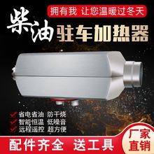 ��ů�v܇�ӟ���24Vȼ�Ͳ���ů�L�C12V؛܇��܇һ�w�C܇�dȡů��