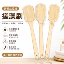 丝瓜络长柄沐浴刷软毛搓背不求人洗澡刷去角质双面两用日式搓澡刷