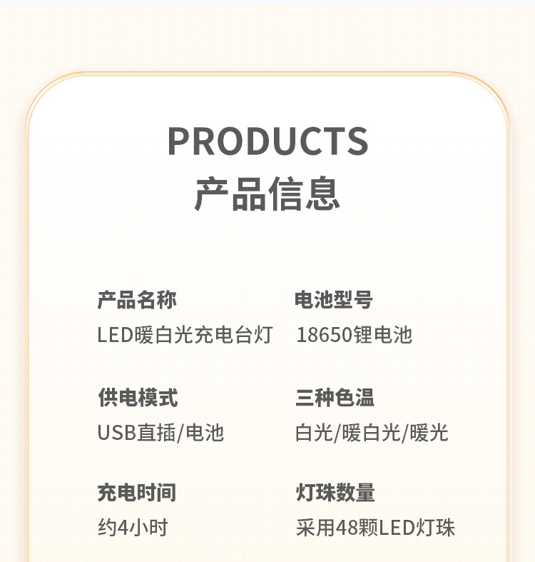 台灯详情页_17.jpg