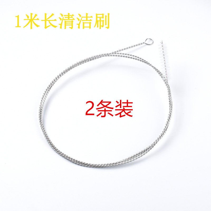 1米清洁刷（2条装）【经典款螺旋刷】