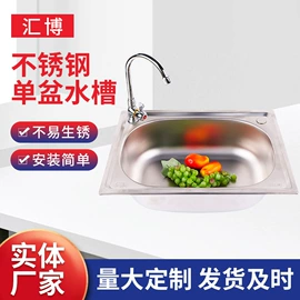 水槽;下水;厨用龙头