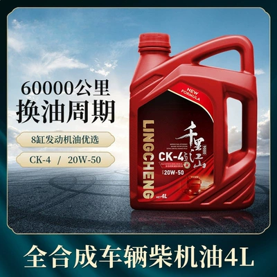 Diesel Engine Oil, Suitable for Agricultural Vehicles - ck-420w-504-liters-default-item