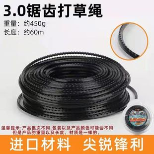 Lawn Mower Cutting Rope Universal Nylon Cutting Head Line Imported Lawn Cutting Line 2.4 3.0mm Steel Wire Spiral Saw Teeth