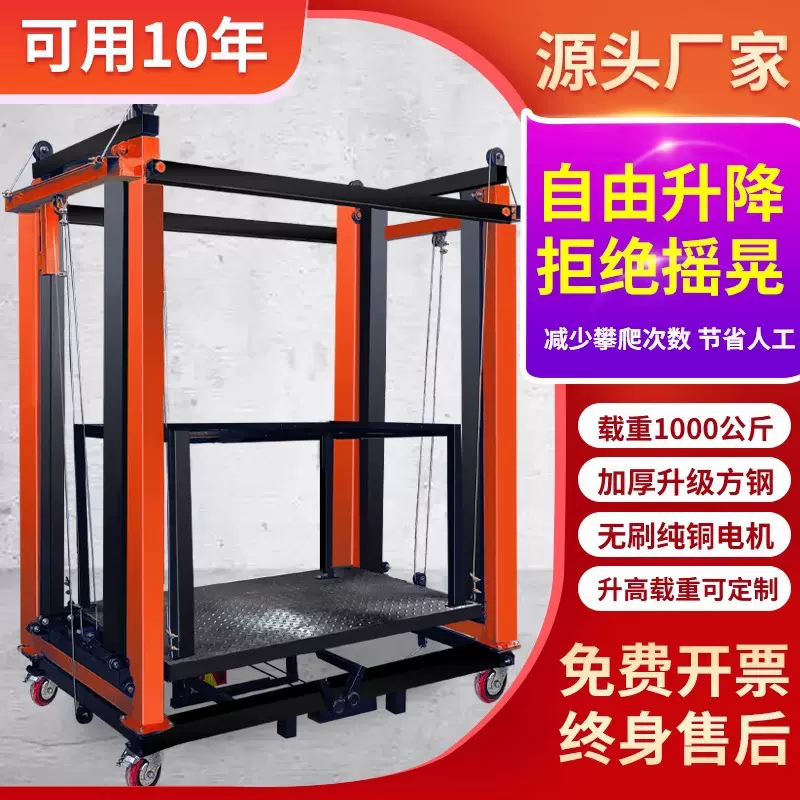 电动升降脚手架升降机全自动移动折叠式升高平台装修提升机遥控