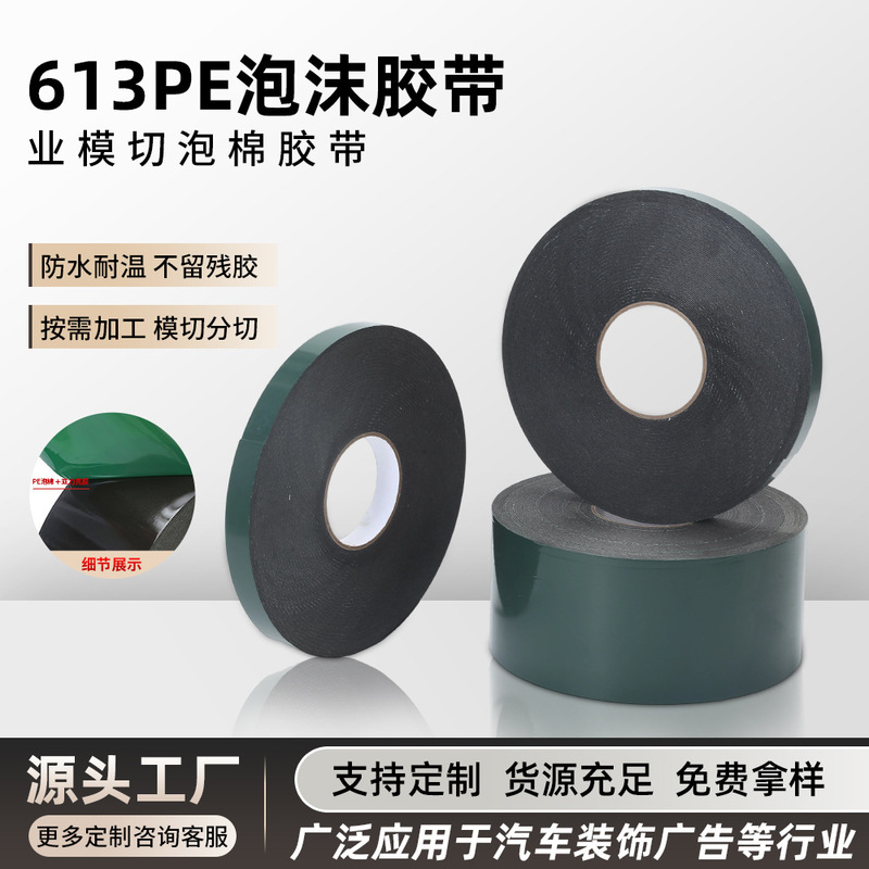613Pe Black Tape Foam Double-Sided Adhesive Green Film Black Foam Tape Decoration Adhesive Double-Sided Adhesive Foam Tape 613Pe Black Tape Foam Double-Sided Adhesive Green Film Black Foam Tape Decoration Adhesive Double-Sided Adhesive Foam Tape