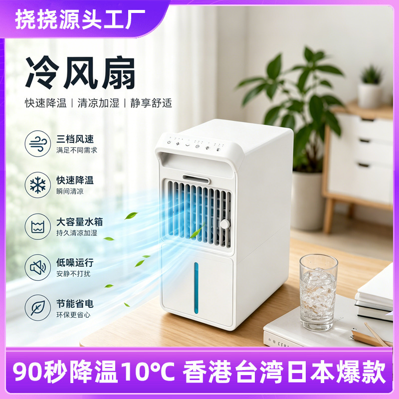 Pet Air Conditioning Fan, Small Water-Cooled Fan, Household Ice Mist Fan, Portable Mobile Air Conditioner, No Installation Required Pet Air Conditioning Fan, Small Water-Cooled Fan, Household Ice Mist Fan, Portable Mobile Air Conditioner, No Installation Required