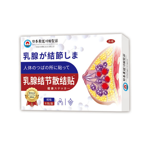 Wholesale genuine Japanese breast-specific adhesive patches for dissolving lumps, relieving hardened masses and fibroids, and alleviating breast tenderness—available for home use, minimum order quantity: one piece.