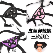 sm成人情趣拉拉裤阳具穿戴裤女用插入情侣抽插拉拉皮裤性用品阴茎