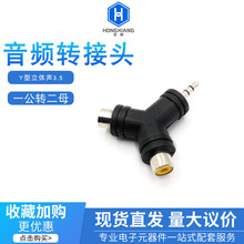 3.5mm�p����ҕ�l����O���D��һ���D��ĸ Y��һ�ֶ�RCAɏ������