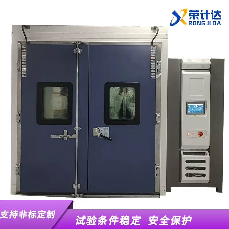 步入式盐雾试验房 大型盐雾腐蚀测试设备 支持定制