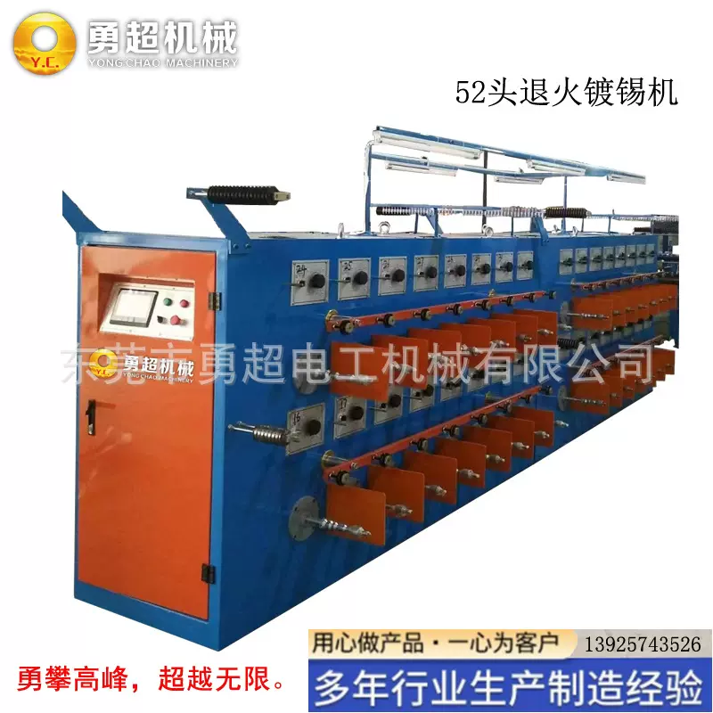 7500毫米高温退火管道及48股52股60股铜线铜线镀锡镀镍生产线机械