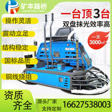 混凝土汽油抹光机优惠水泥路收光磨平抹平机柴油地坪整平电动抹子