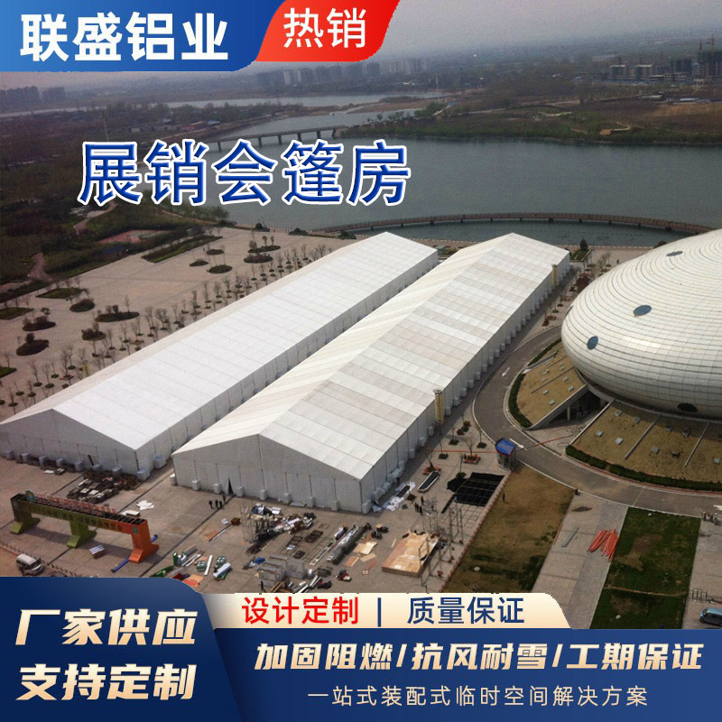 Complete Set of Export-Qualified Aluminum Alloy Pvc Large Tents That Comply with European and American Fire Standards, One-Stop Assembly