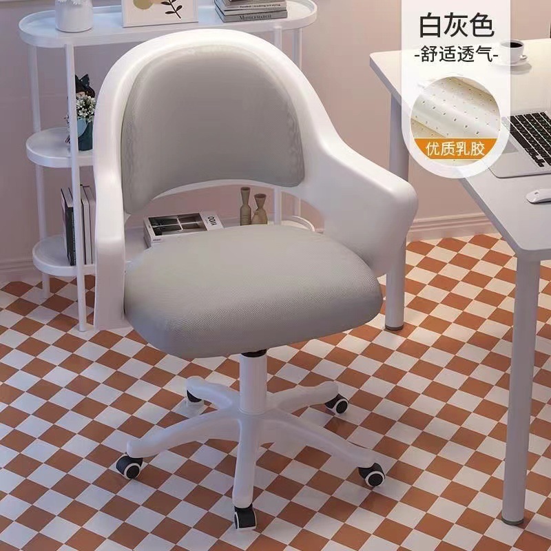 Computer Chair Ergonomic Sedentary Comfortable Chair Study Chair Girls' Bedroom Desk Rotatable Backrest Chair