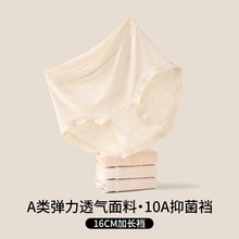 夏季薄款凉感棉莫高腰大码内裤女士加长裆10A抑菌透气舒适三角裤
