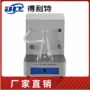 台式喷气酸度燃料测定仪
