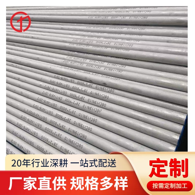 S31603不锈钢换热管 S30408不锈钢管标准GB12396无缝钢管现货库存