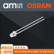 原装进口欧司朗SFH229 光电红外二极管 波长860nm 3MM 红外接收管