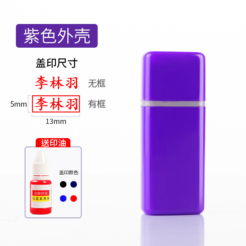 보라색 껍질 [만번 스탬핑 후 자동으로 오일 배출]