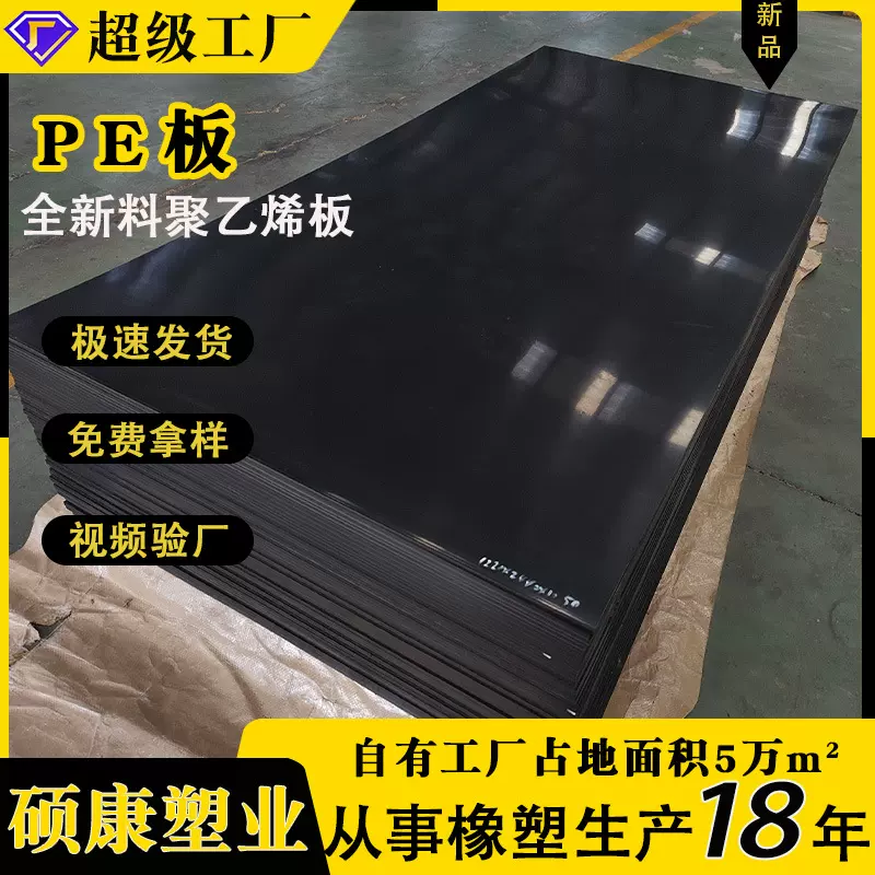 黑色PE板工程塑料板煤仓衬板车厢滑板塑料耐磨板耐磨耐腐蚀新材料
