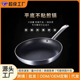 炒锅;煎锅、平底锅;蒸锅