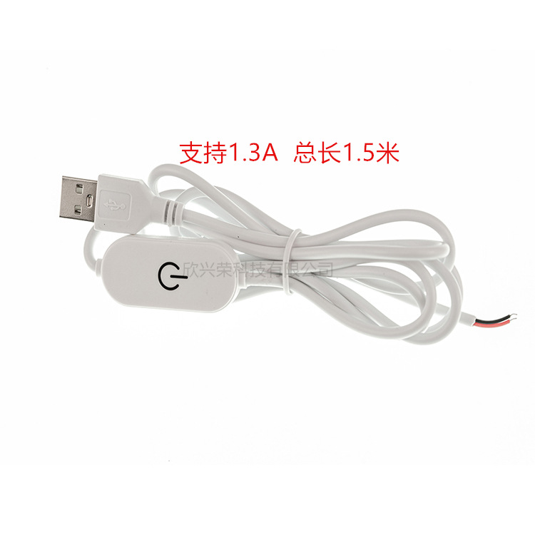 メーカー卸売りusb調光タッチスイッチ無極調光スイッチ線5v2aキャビネットランプ夜灯タッチライン