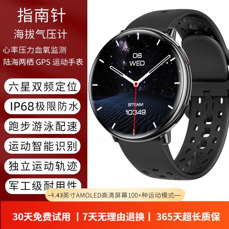 北斗GPS专业智能运动手表马拉松越野户外骑行游泳跑步多功能手环|undefined