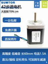 ����1.8��42���M늙C�L60mm63mm�Ӵ�Ť��70Ncm79Ncm���p�S��/����