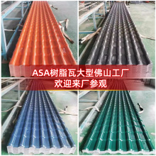 塑料树脂瓦瓦片屋顶加厚盖瓦新型合成树脂仿古一体瓦广东实力厂家