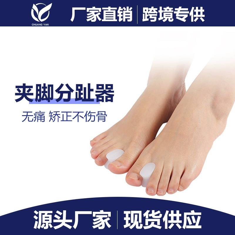 Заводская поставка силиконовый зажим разделитель пальца ноги вальгусный Ортез большого пальца ноги разделитель кости пальца ноги