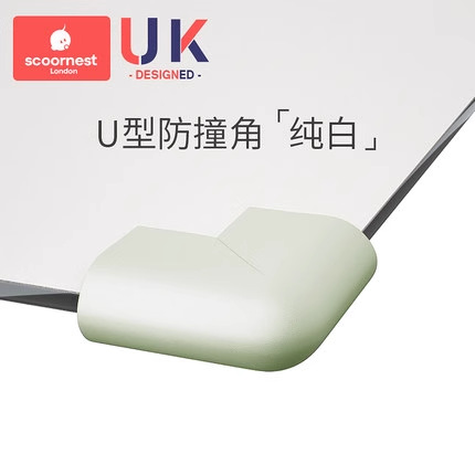 Pure white U-shaped anti-collision angle (10 pieces)