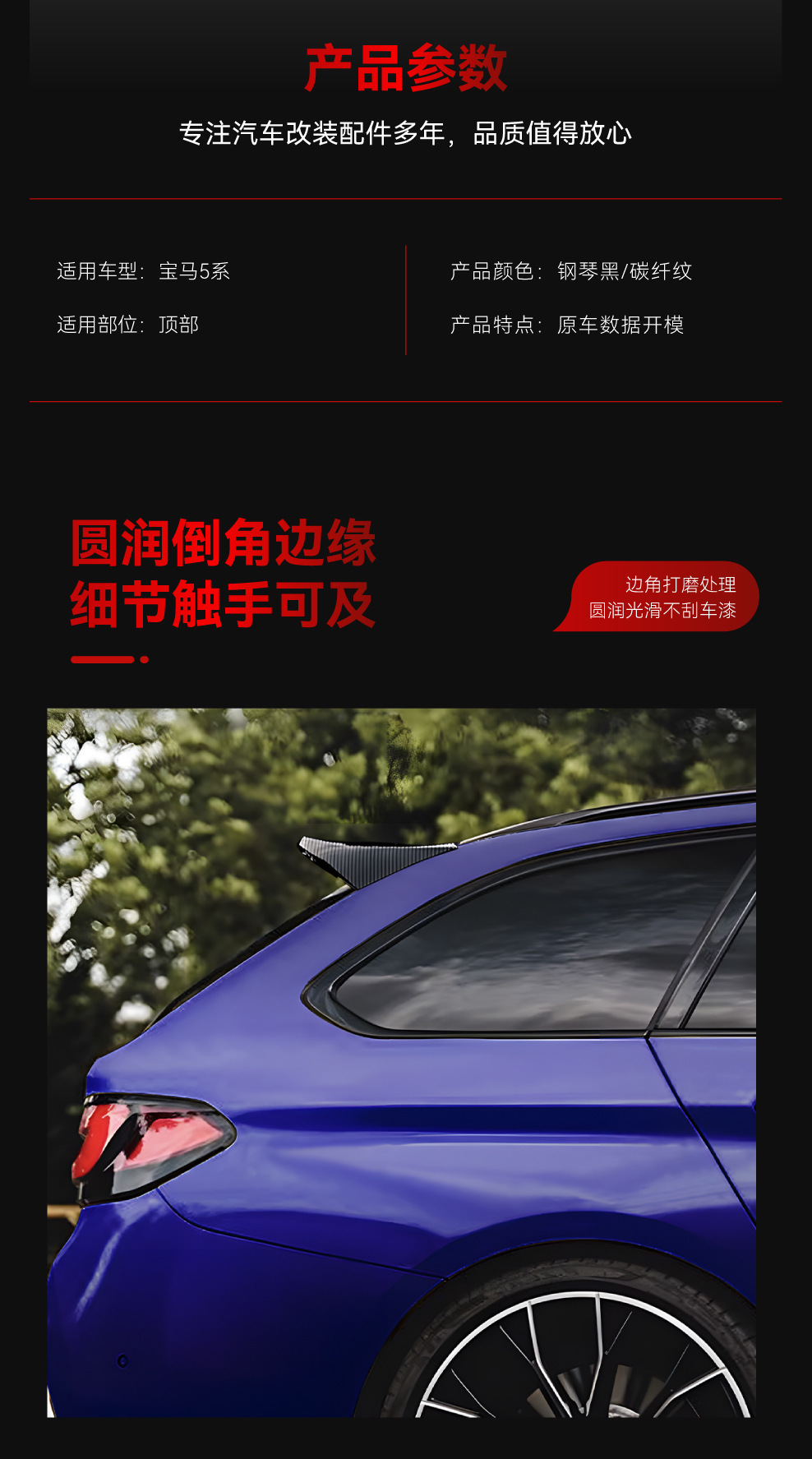 Suitable for 2018-2023 Bmw Bmw 5 Series Touring Edition G31 Rear Wing Top Wing Fixed Wind Wing Roof Spoiler Modification