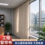 工程办公室会议室定制窗帘