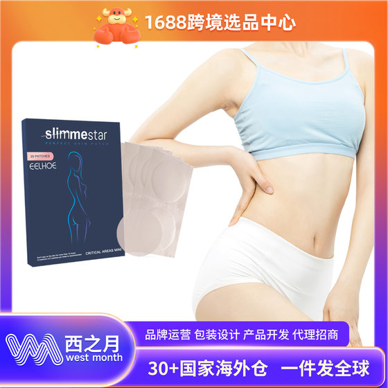 EELHOE Body Patch Show Body Line Lazy Arm Body Care Patch
