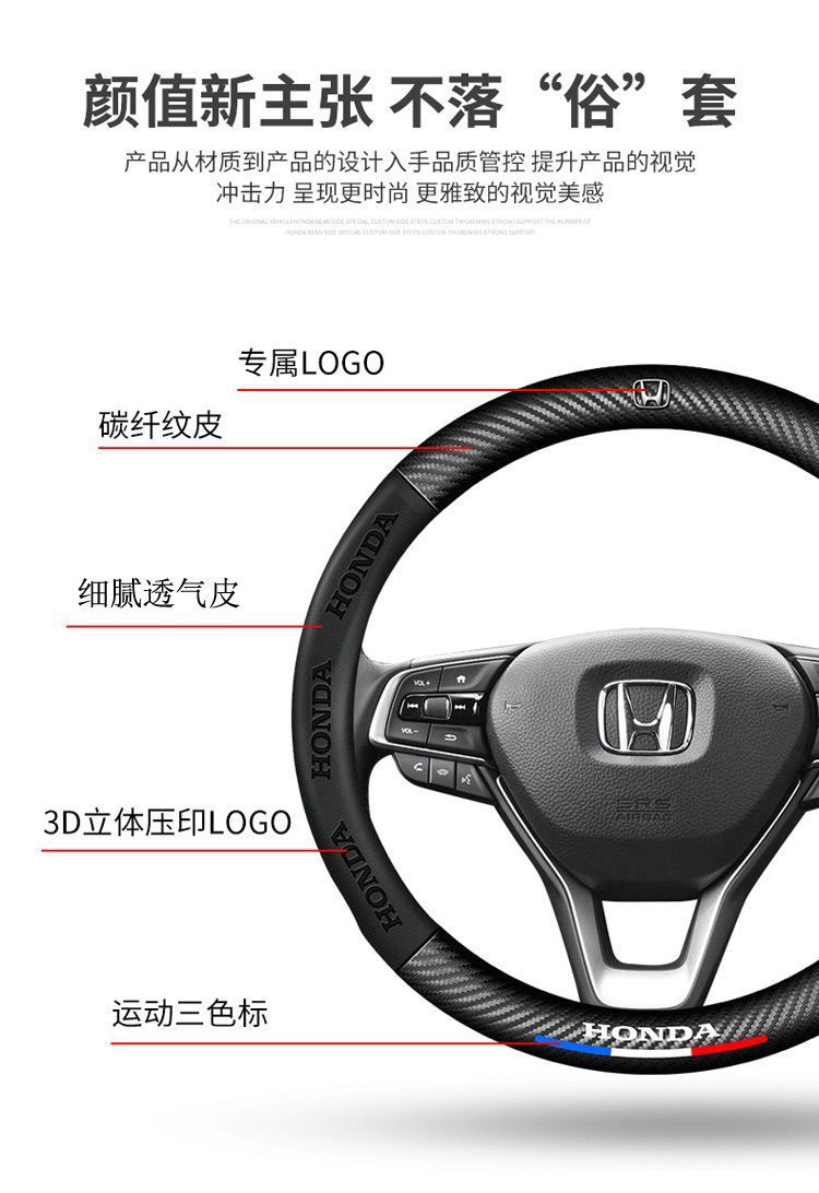 Suitable for Honda Steering Wheel Cover Accord Civic CRV Haoying Binzhi XRV Crown Road Feng Fan Ling Fit Handle Cover