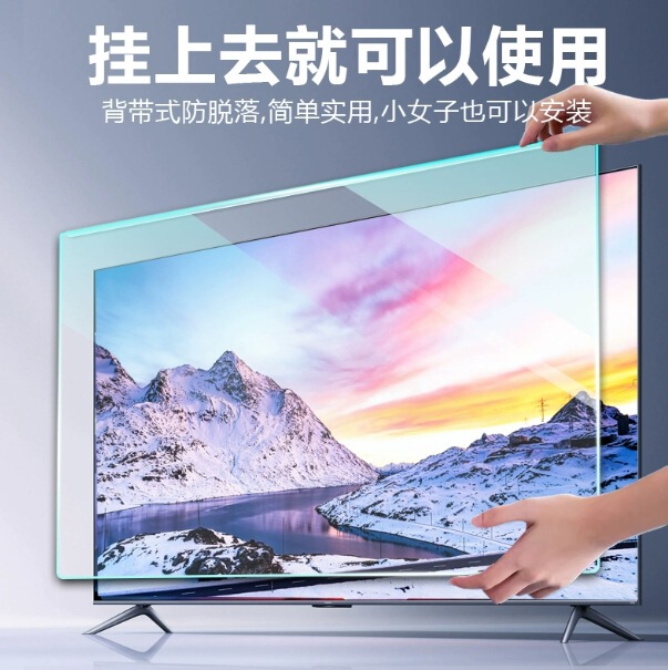 Anti-Smash Tv Protective Screen Lcd Tv Protective Screen Cover Anti-Smash 55 Inch 75 Inch Anti-Smash Tv Protective Screen Lcd Tv Protective Screen Cover Anti-Smash 55 Inch 75 Inch