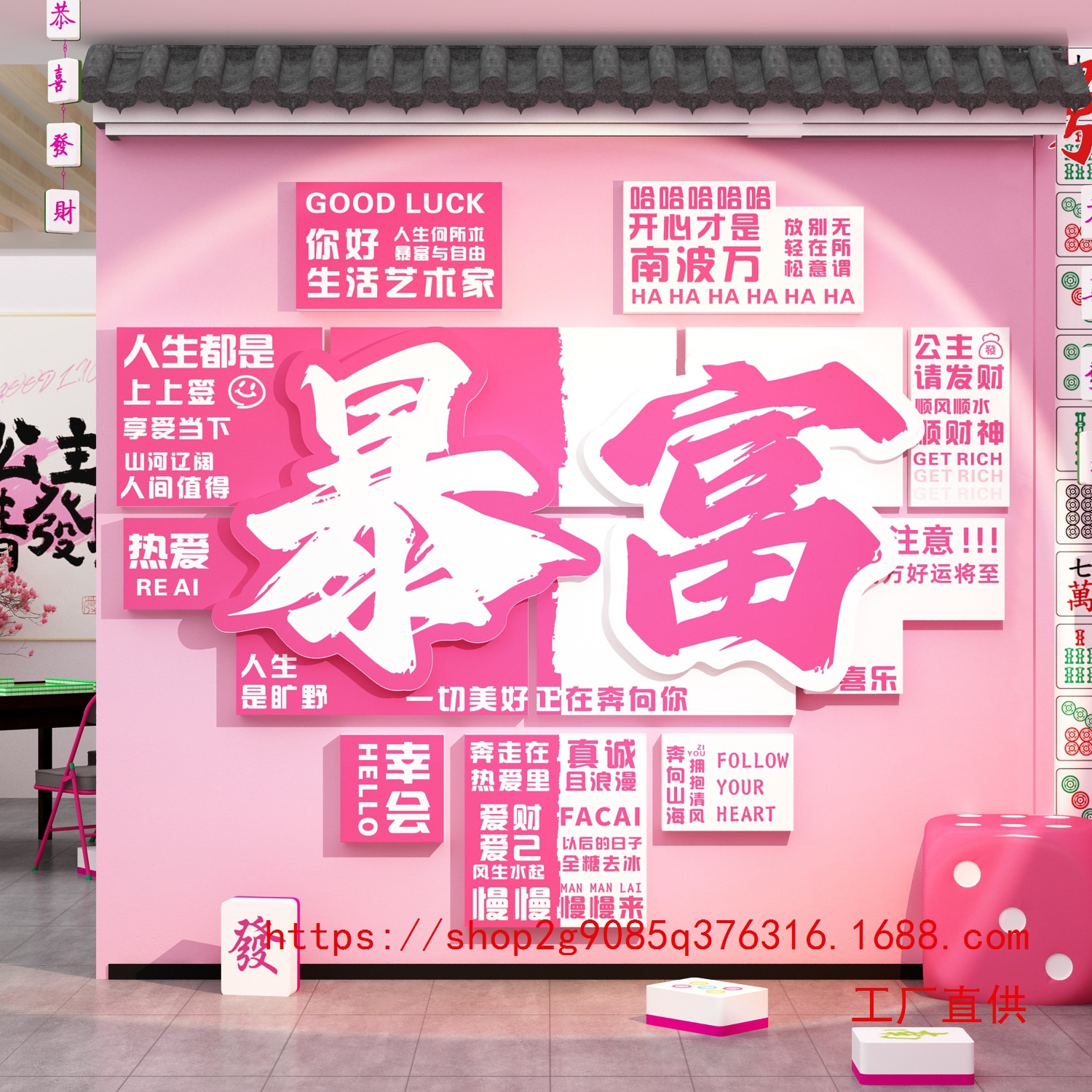 网红打卡拍照区布置奶茶咖啡店馆形象造背场景墙面装饰氛围画2025