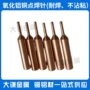 台湾c15760点焊电池铜棒
