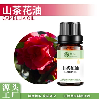山茶花精油野生山茶花精油山茶花油单方报送码化妆品原料厂家直供