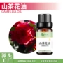 单方野生化妆品原料精油