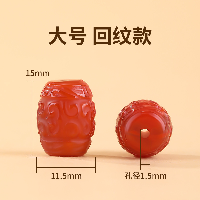 Xiaoコレクショングレード南紅瑪瑙ルースビーズDIYブレスレットハーフフィニッシュビーズ涼山南紅ルースビーズ高品質|undefined