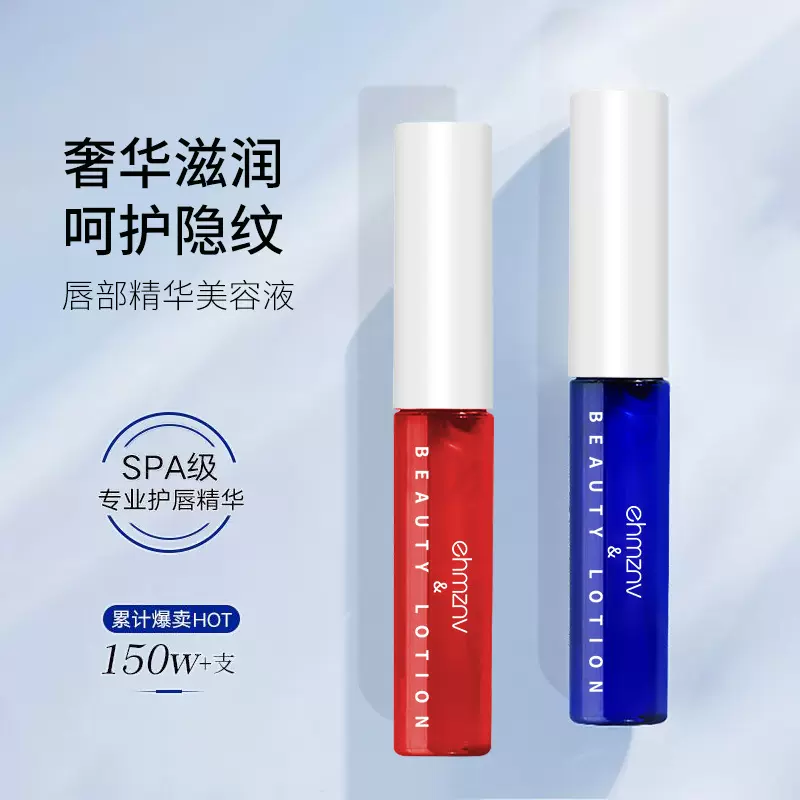 韩姿妮唇部精华美容液保湿滋润口红打底唇蜜呵护嘟嘟唇唇油代发