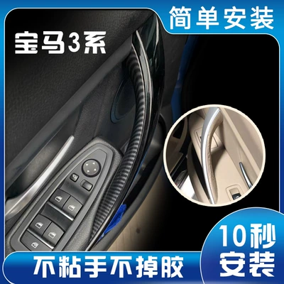 Armrest, handle, handle: Suitable for Bmw 3 Series Door - pair-of-front-doors-high-quality-disassembly-free-carbon-fiber-5-year-warranty