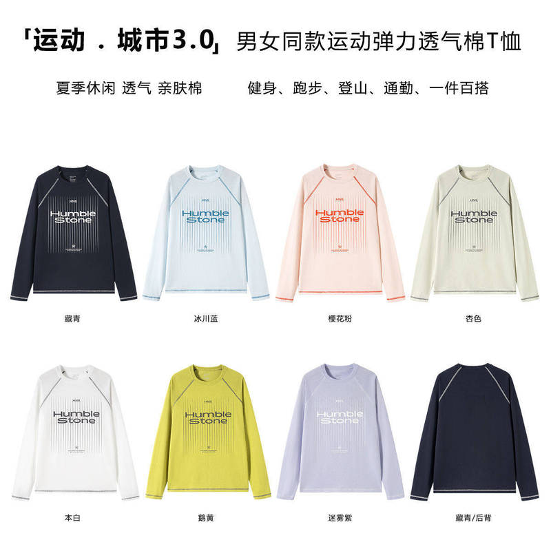 [Sports City 3.0] Spring and Summer New Style Sports Elastic Breathable Cotton T-Shirt for Men and Women 26030