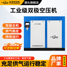 200kw工业级双极空压机大气量30公斤40公斤节能空气压缩机可开票