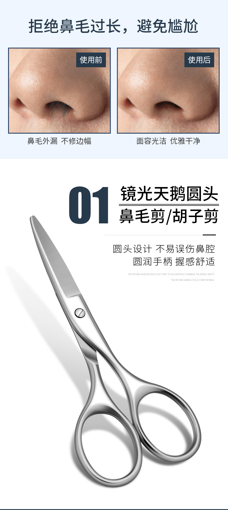 Details of three-piece nose hair razor set_02.jpg