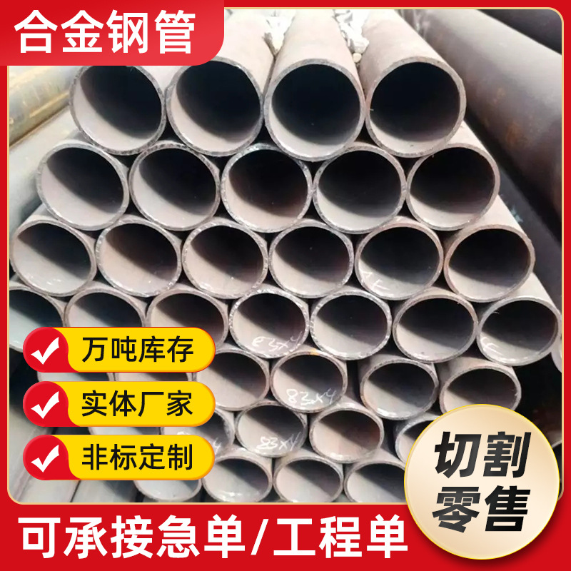 热电厂用15CrMoG高压合金钢管20G锅炉钢管 12cr1moVG高压锅炉管